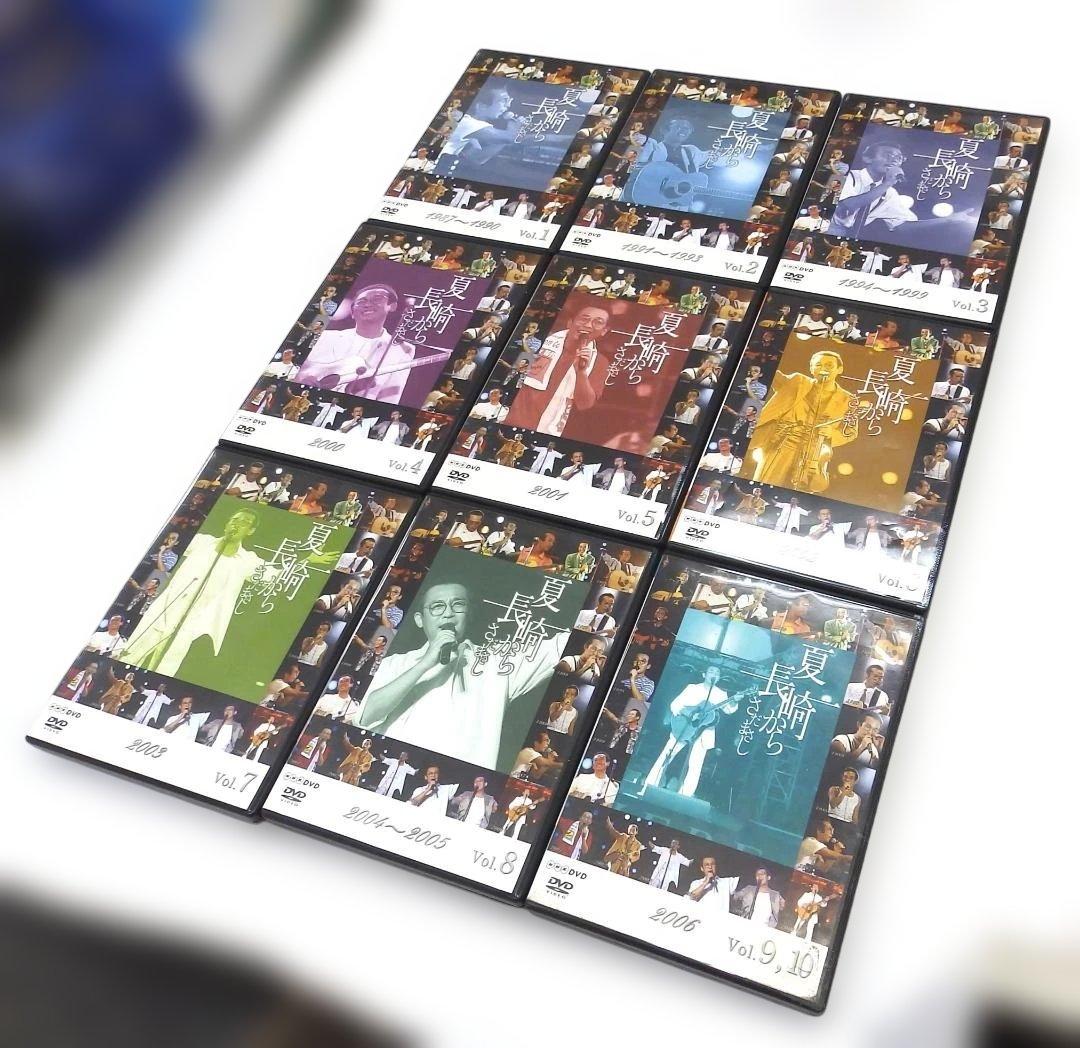 ユーキャン　さだまさし夏・長崎から DVD全9巻 全10枚