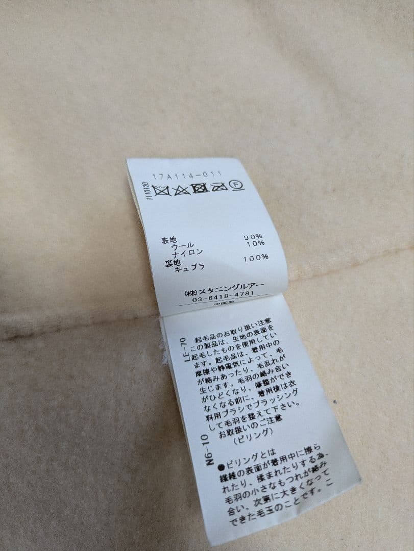 スタニングルアー　リバーコート　フーデッドコート　アイボリー　サイズ1