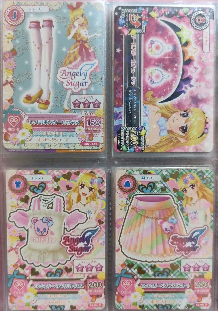 エンジェリーシュガー 76枚セット