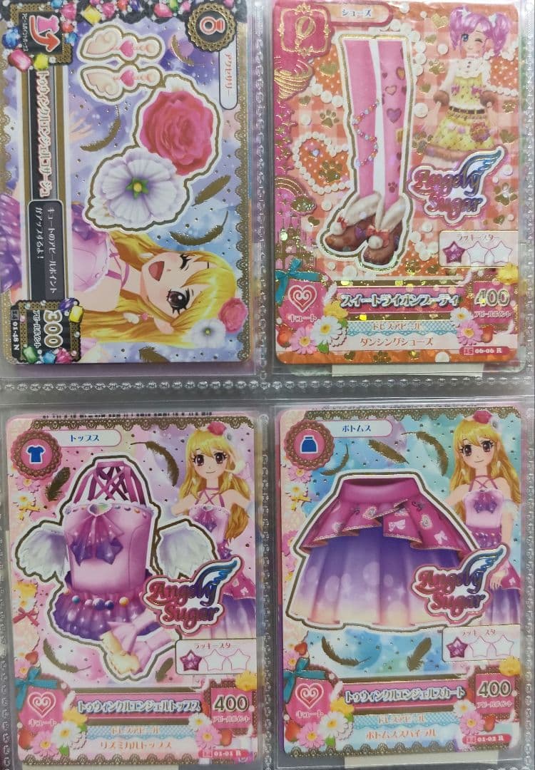 エンジェリーシュガー 76枚セット