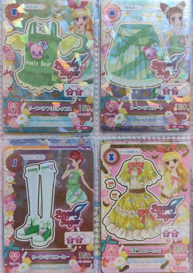 エンジェリーシュガー 76枚セット