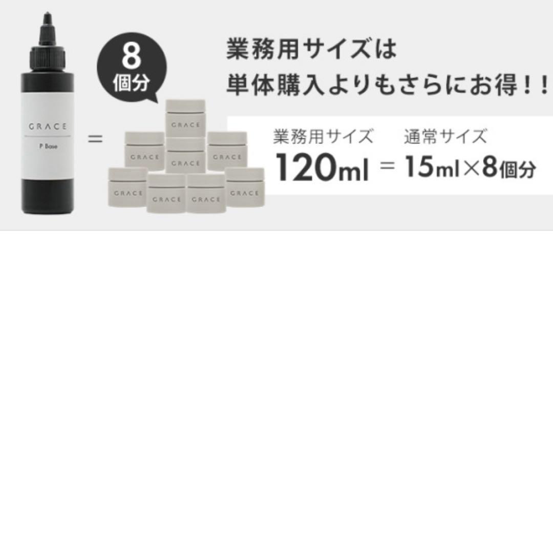 グレースジェル Pベース＆Pボンダー