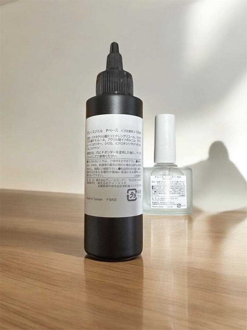 グレースジェル Pベース＆Pボンダー