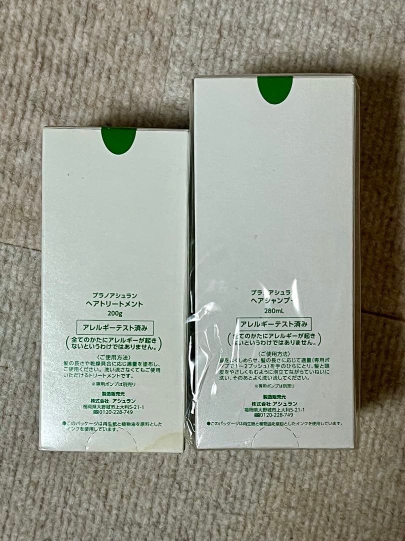 新品　PRÉNOM ASSURAN ヘアトリートメント＆シャンプーセット