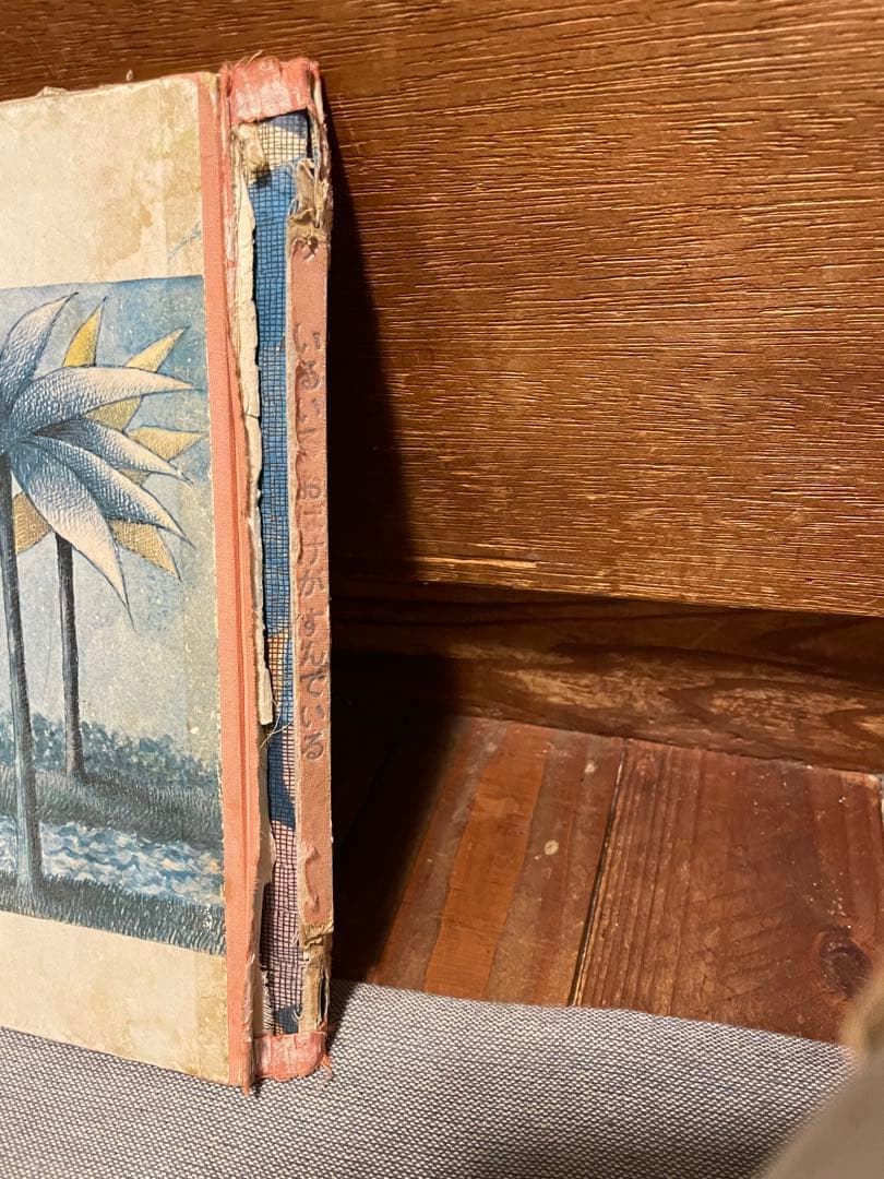 いるいるおばけがすんでいる