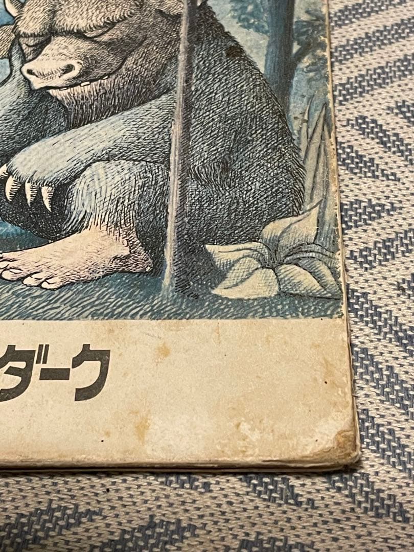 いるいるおばけがすんでいる