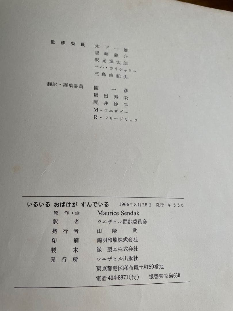 いるいるおばけがすんでいる