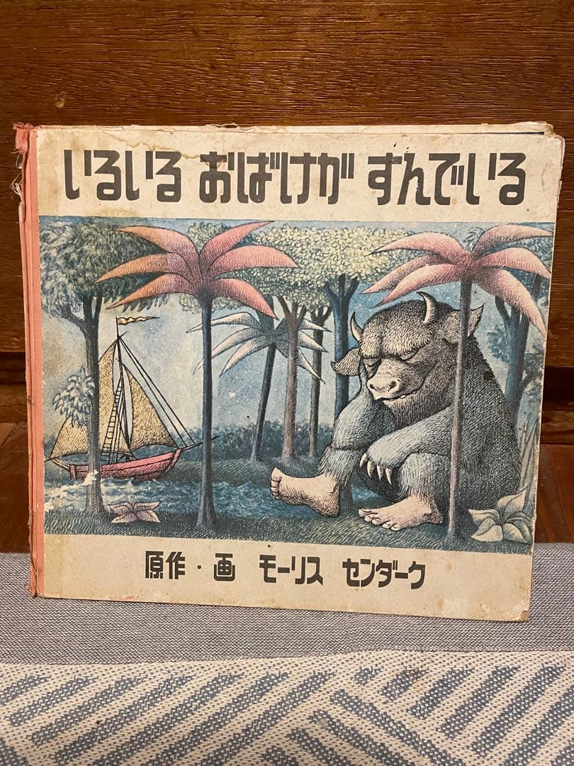 いるいるおばけがすんでいる