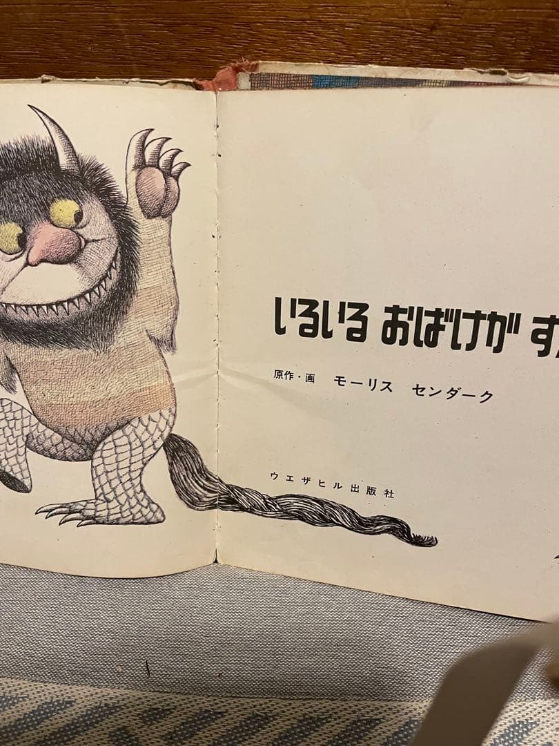 いるいるおばけがすんでいる