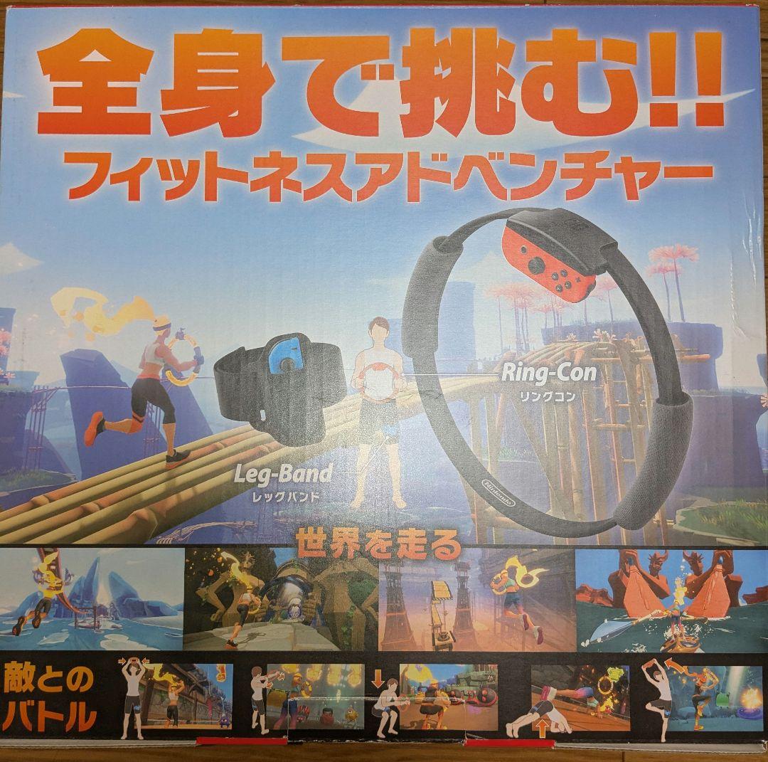 リングフィットアドベンチャーセット　ソフト付き