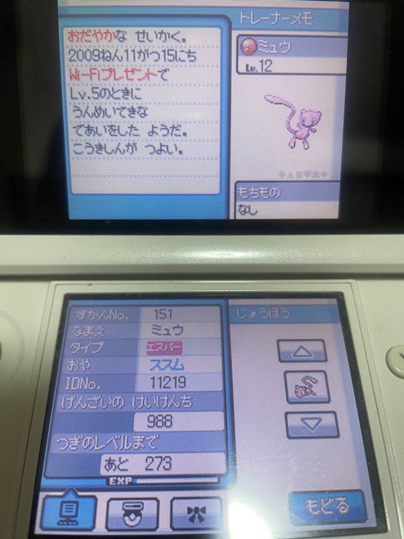 ポケットモンスター ソウルシルバー ・ダイアモンド　ソフトセット