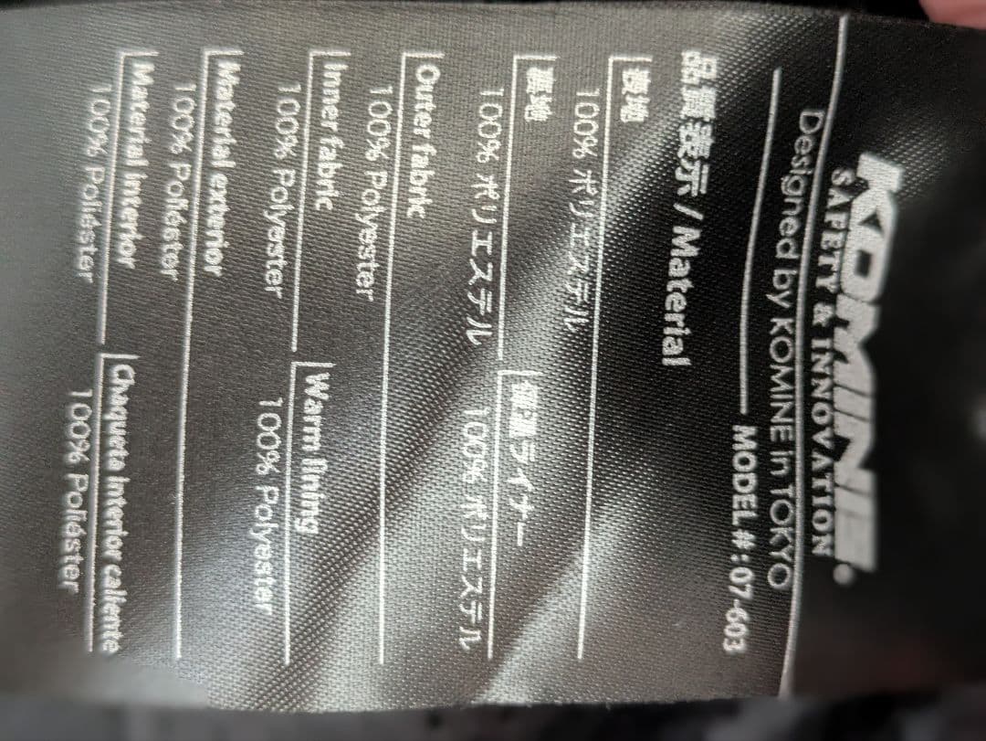 コミネ【美品】ライダースジャケットXL