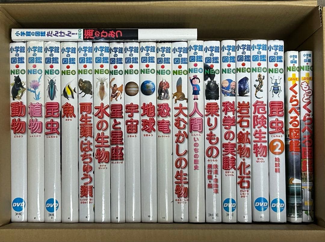 小学館の図鑑　NEO POCKET 全25冊セット