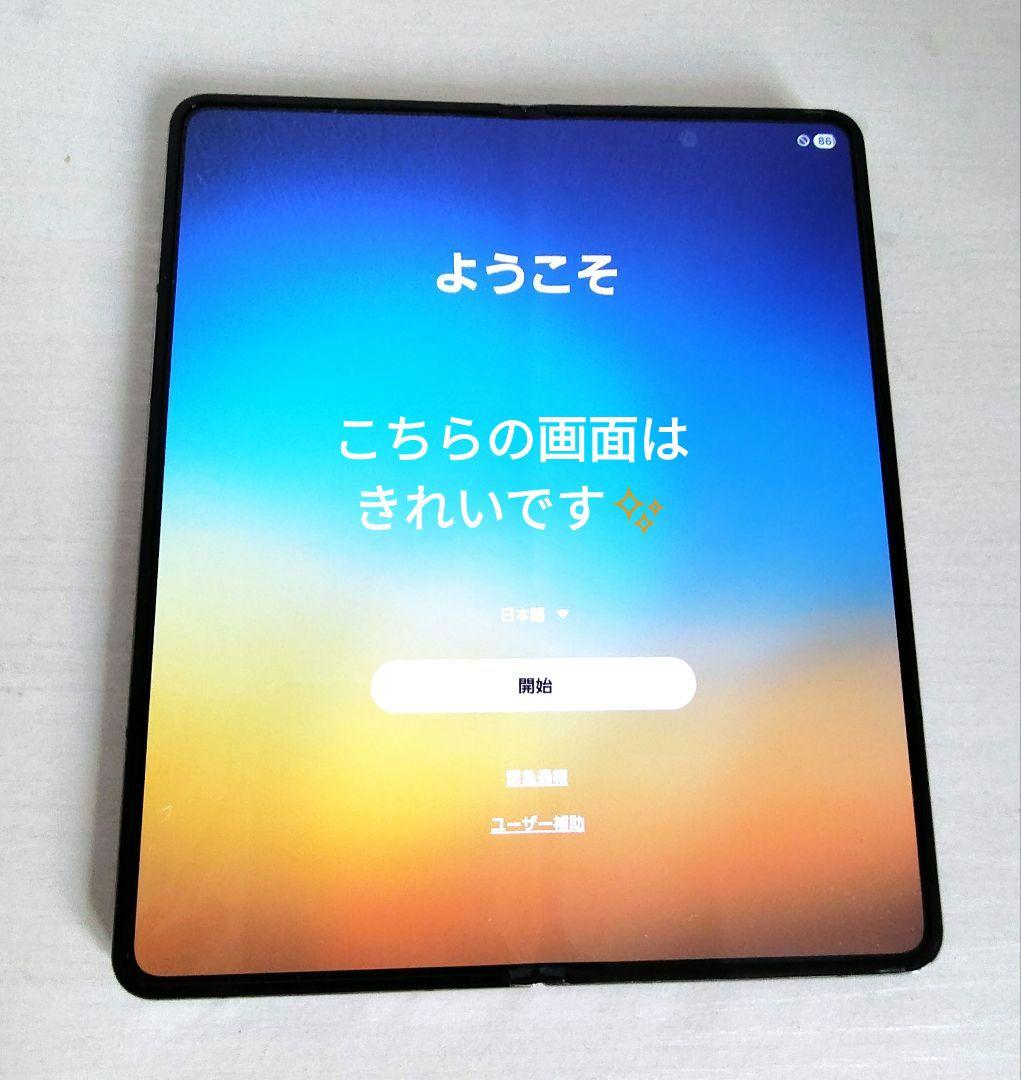 ドコモ Galaxy Z Fold4 国内