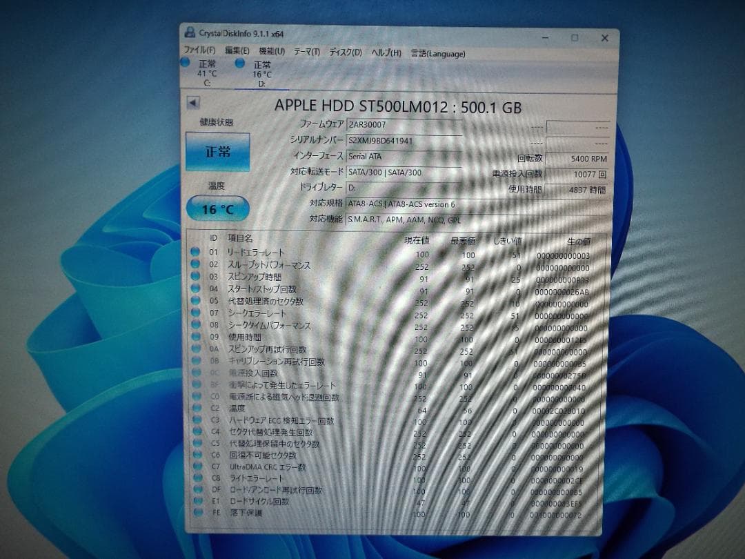 Windowsデスクトップ ESPRIMO D588/BX i3-9100 16G SSD256G+HDD