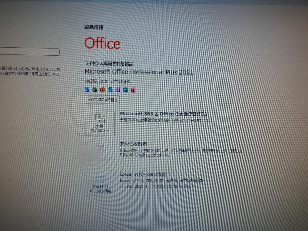Windowsデスクトップ ESPRIMO D588/BX i3-9100 16G SSD256G+HDD