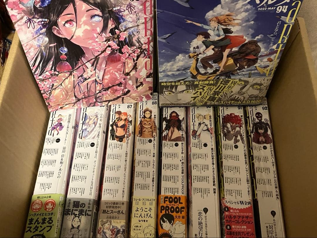 ハルタ volume 85-96 まとめ売り バックナンバー　12冊セット