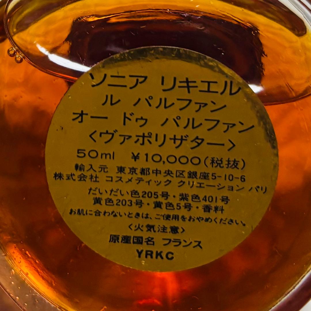 遺品整理 香水 まとめ売り ディオール など ヴィンテージ