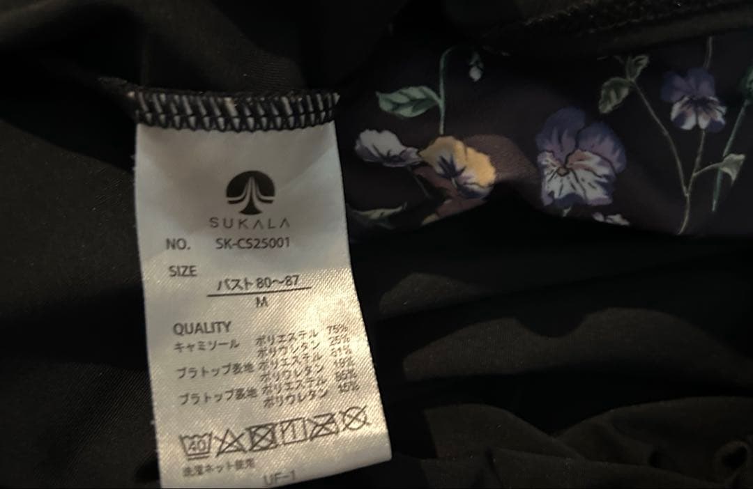 ヨガウェア SUKALA LAVA スプリングフラワーカバーキャミソール　M