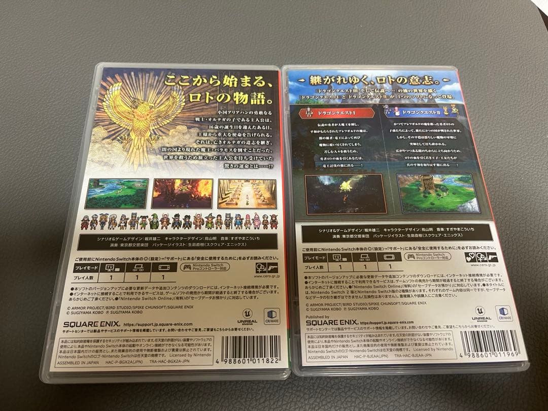 ドラゴンクエストロト三部作セット　HD2D