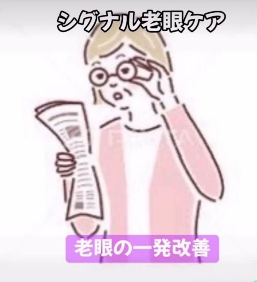 SIGNAL ボディーローション　100ml