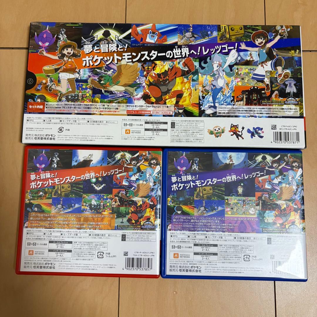 ポケットモンスター サン・ムーン ダブルパック