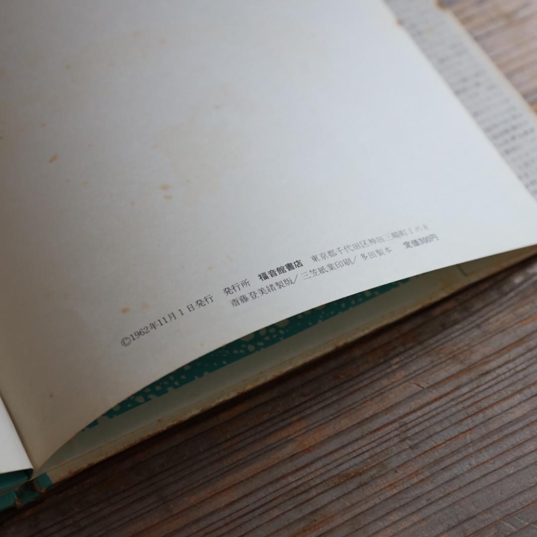 超希少【サイン入】はたらきもののじょせつしゃけいてぃー