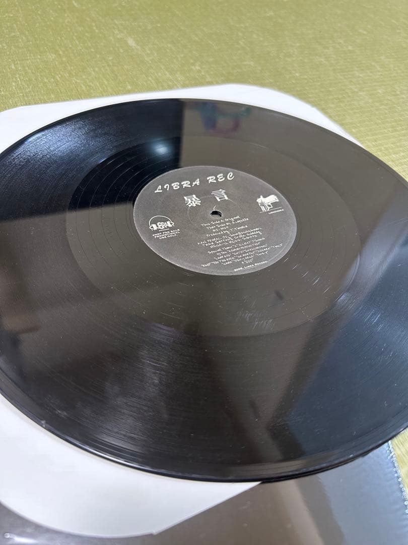 暴言　ライブラ　Libra レコード　12インチ　100枚限定