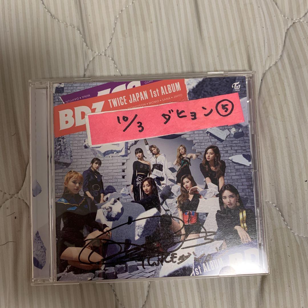 TWICE BDZ サイン ダヒョン