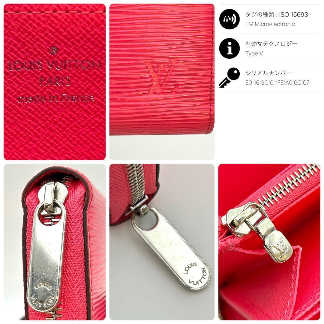 【美品】ルイヴィトン エピ ジッピーウォレット 長財布 レディース ピンク