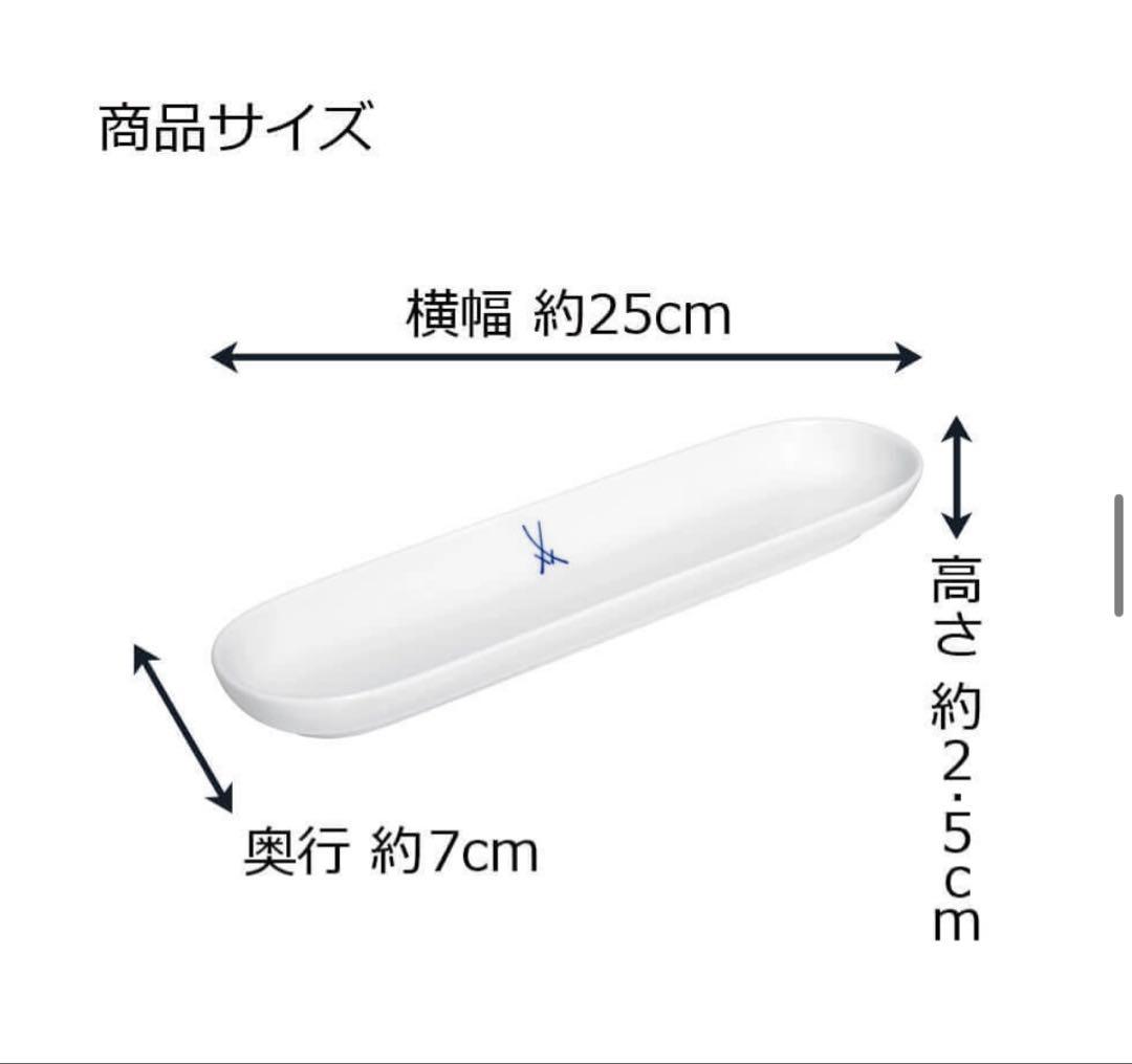 マイセン 剣マーク オーバルトレー