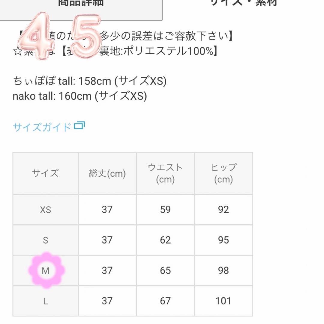 GRL ミニスカートセット