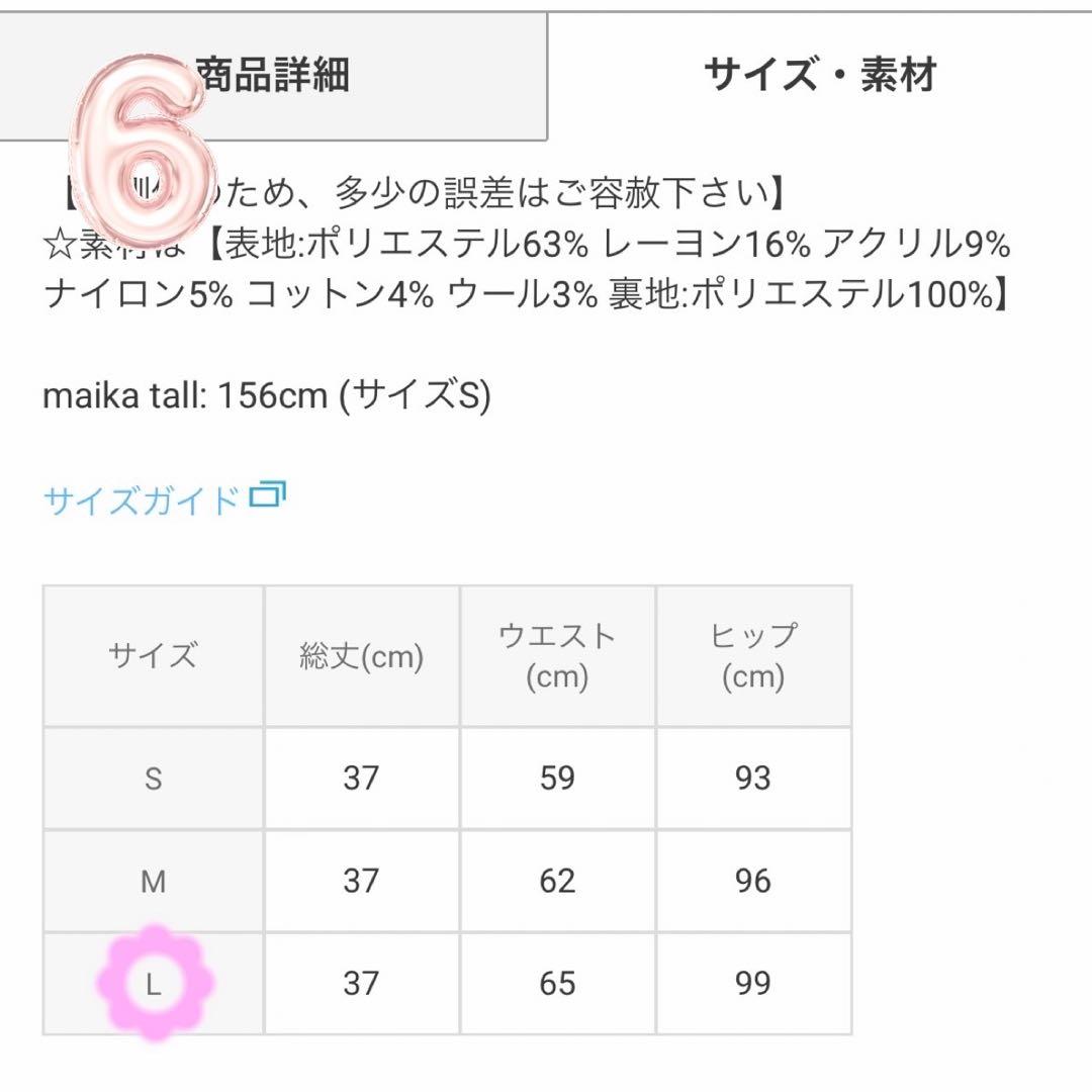 GRL ミニスカートセット