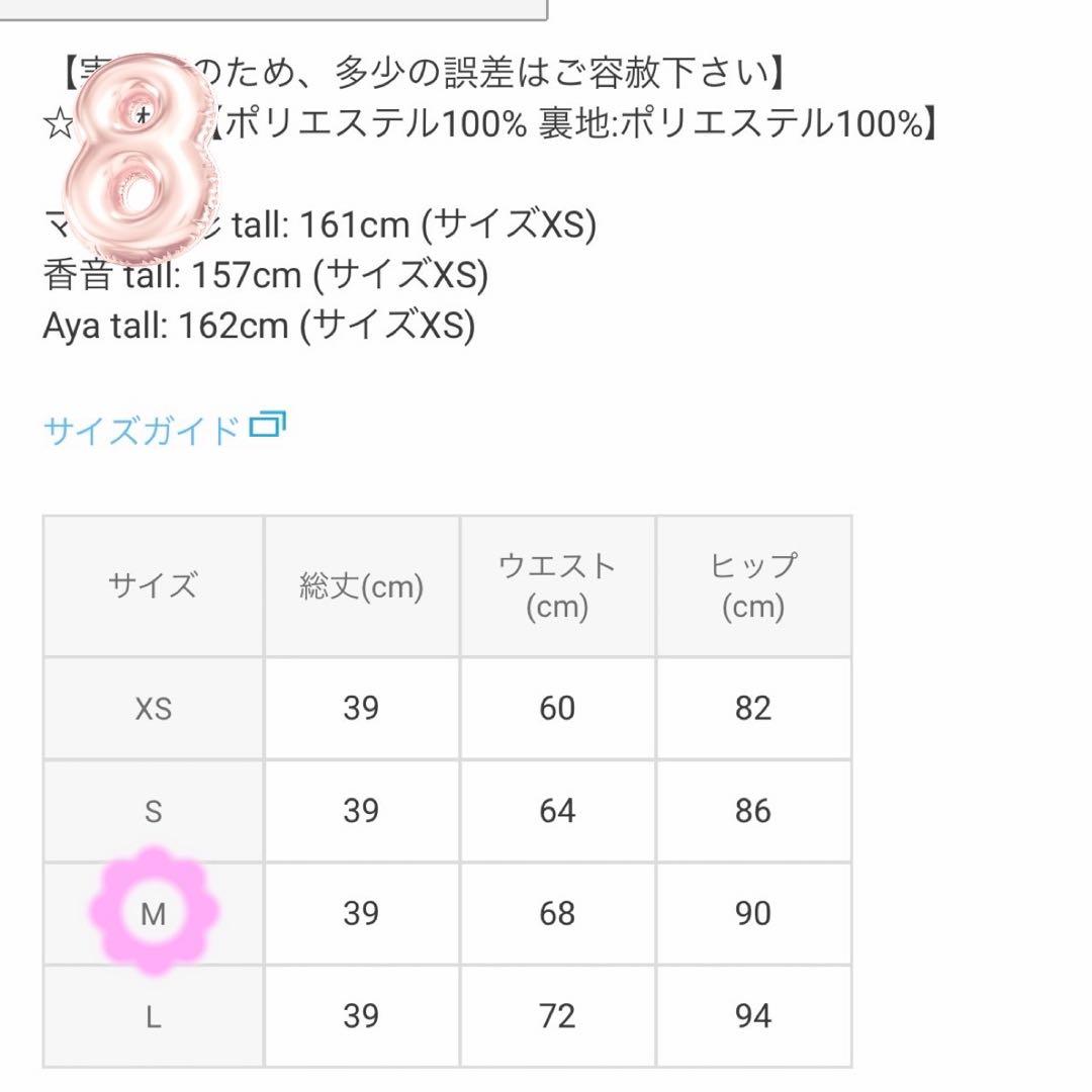 GRL ミニスカートセット