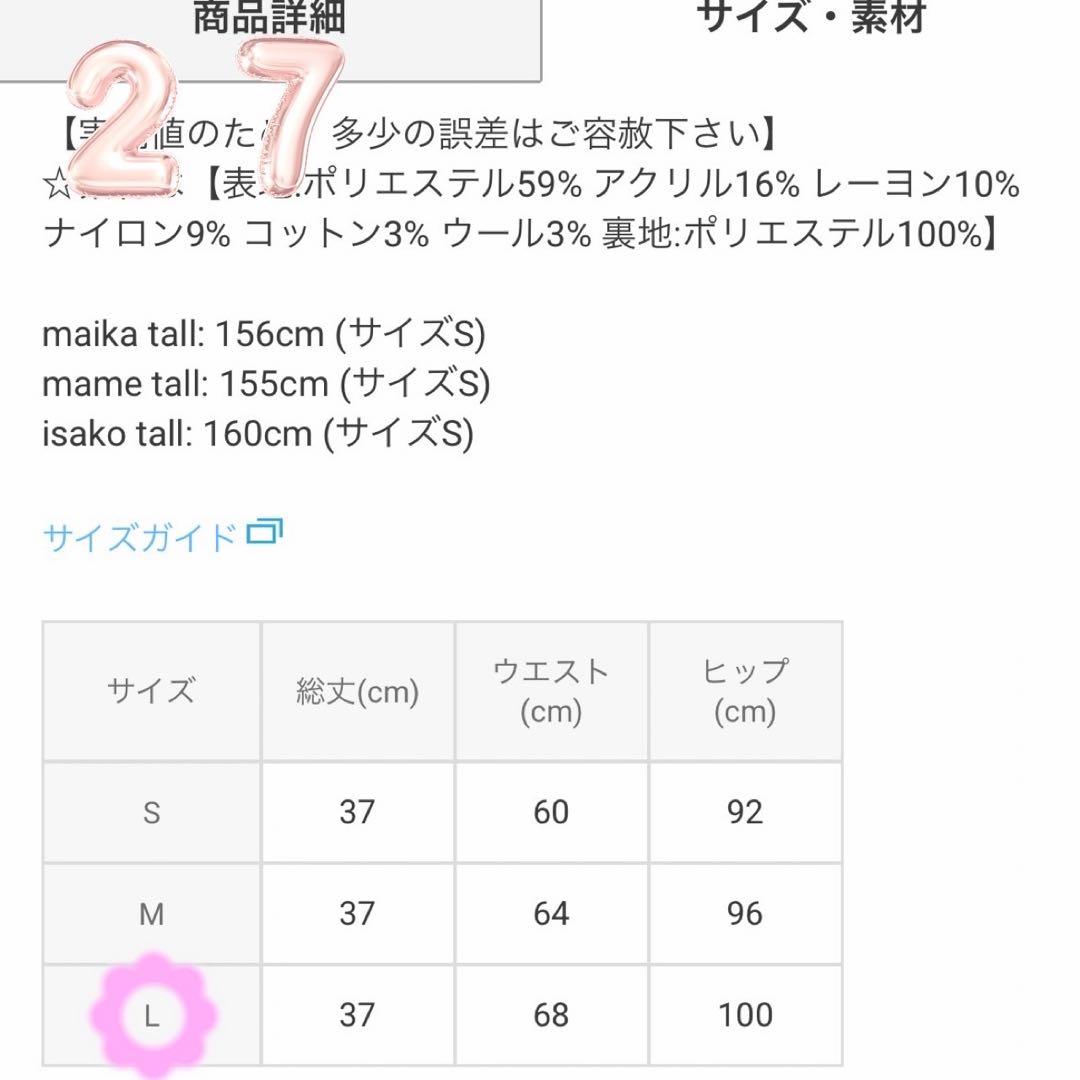 GRL ミニスカートセット