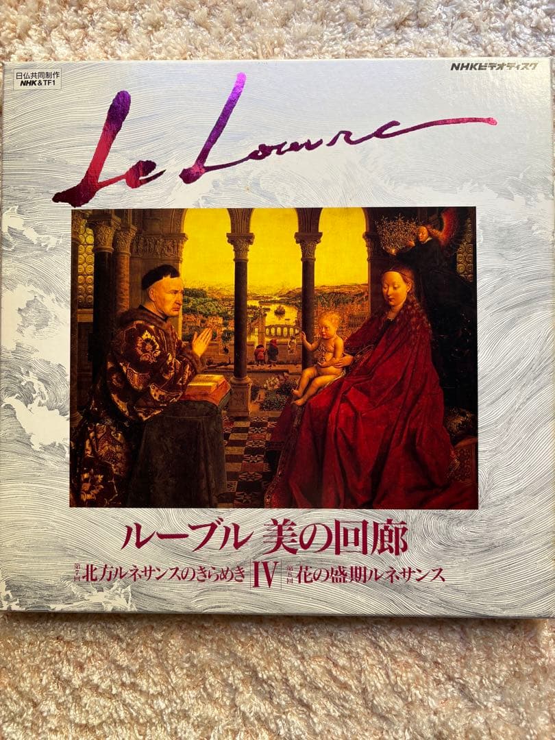 レーザーディスク　ルーヴル 美の回廊7枚セット