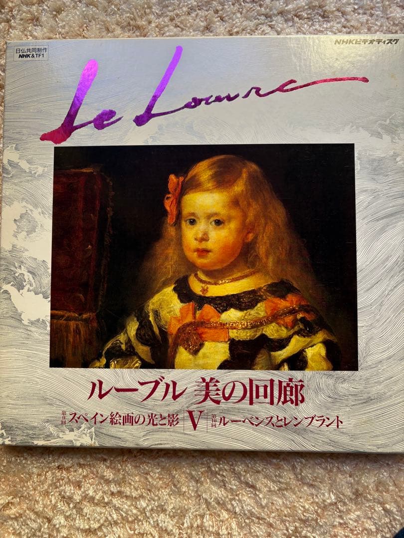 レーザーディスク　ルーヴル 美の回廊7枚セット