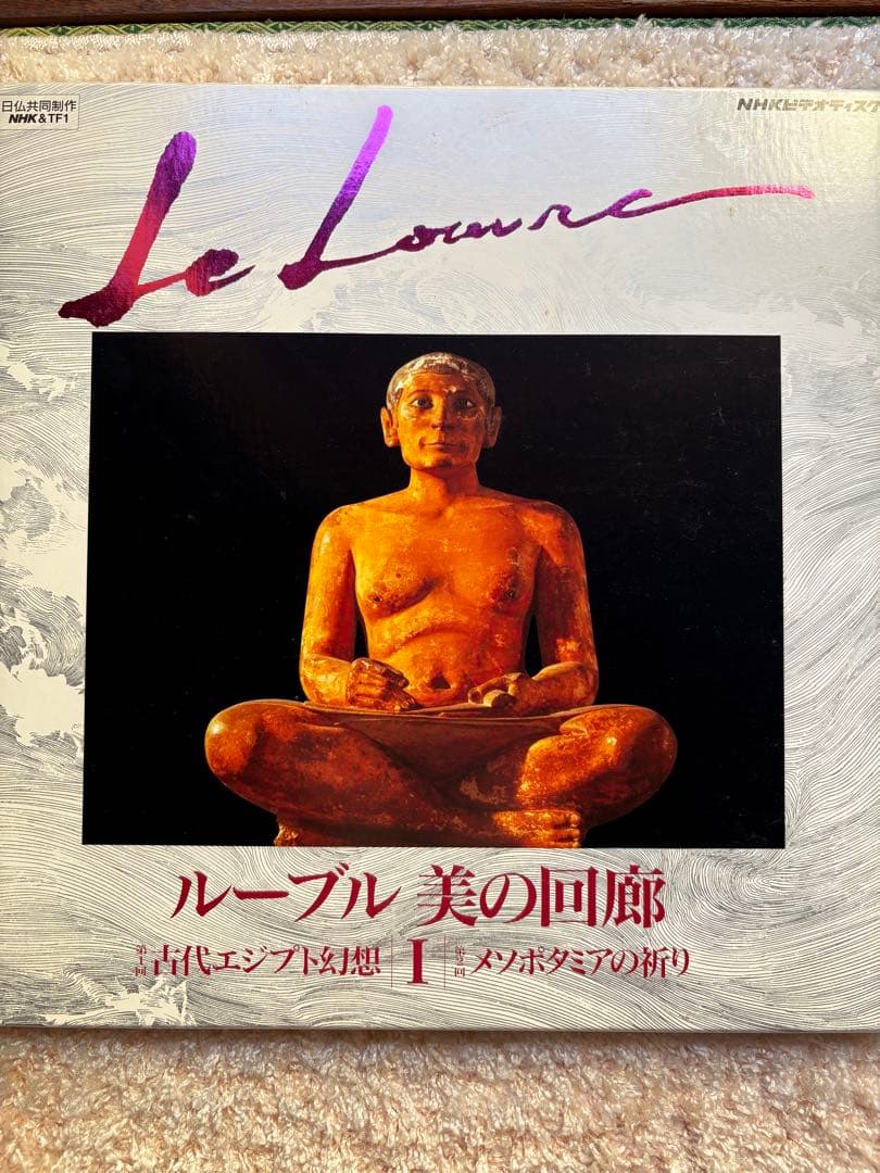 レーザーディスク　ルーヴル 美の回廊7枚セット