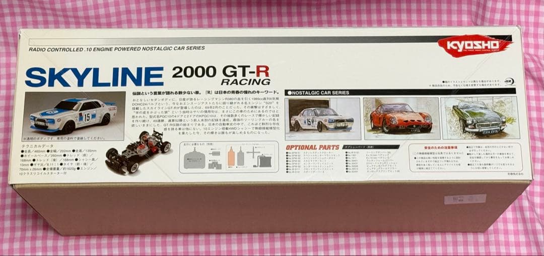 Kyosho★SKYLINE2000GT-R RACING GS11Xエンジン