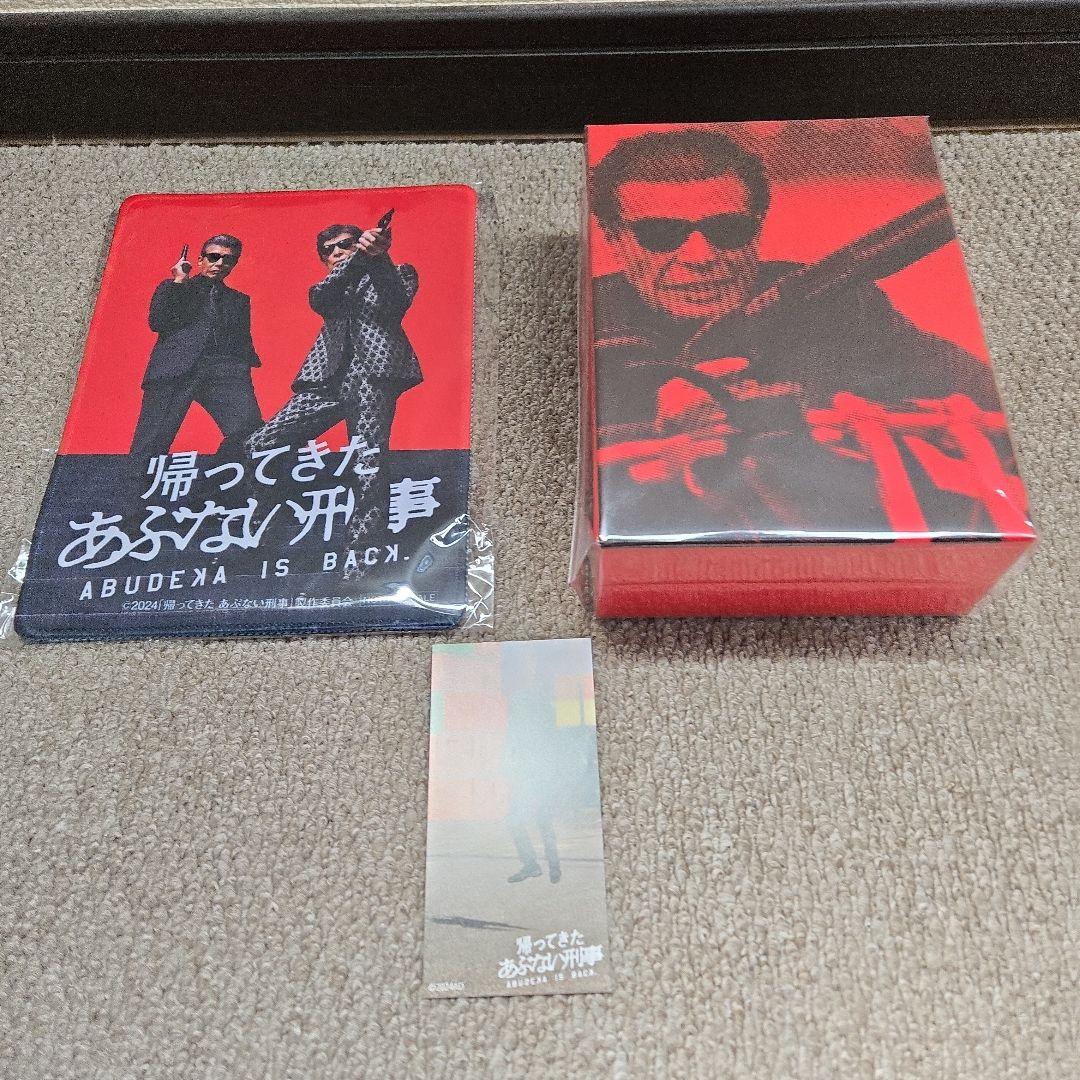 初回生産限定　帰ってきたあぶない刑事 DVD　ABUDELUXE　Ver.　新品
