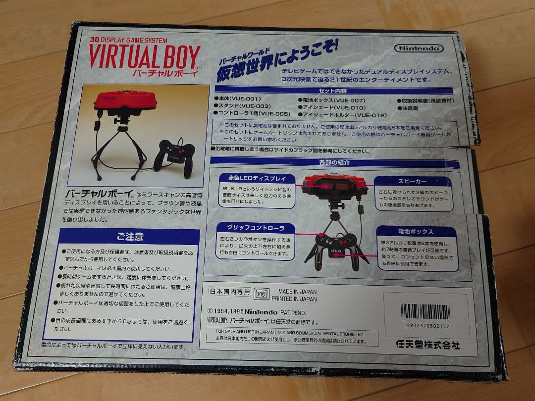 期間限定値下げ！ バーチャルボーイ　ジャンク品　説明書無し