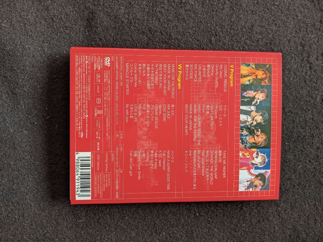 ミュージック V6 SUMMER SPECIAL DREAM LIVE 2003 DVD