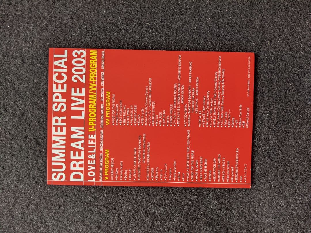 ミュージック V6 SUMMER SPECIAL DREAM LIVE 2003 DVD