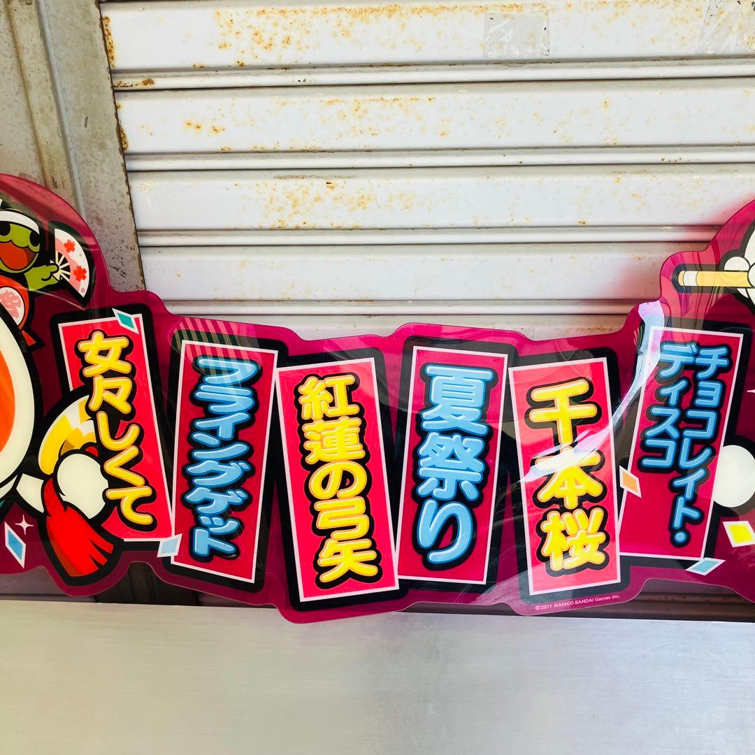 【超希少　非売品】太鼓の達人 筐体 ディスプレイ 看板