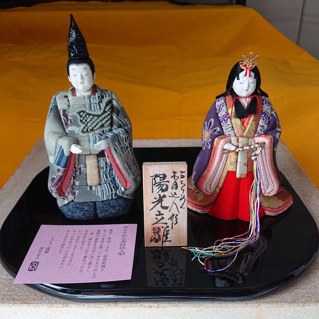 古布ちりめん木目込人形\