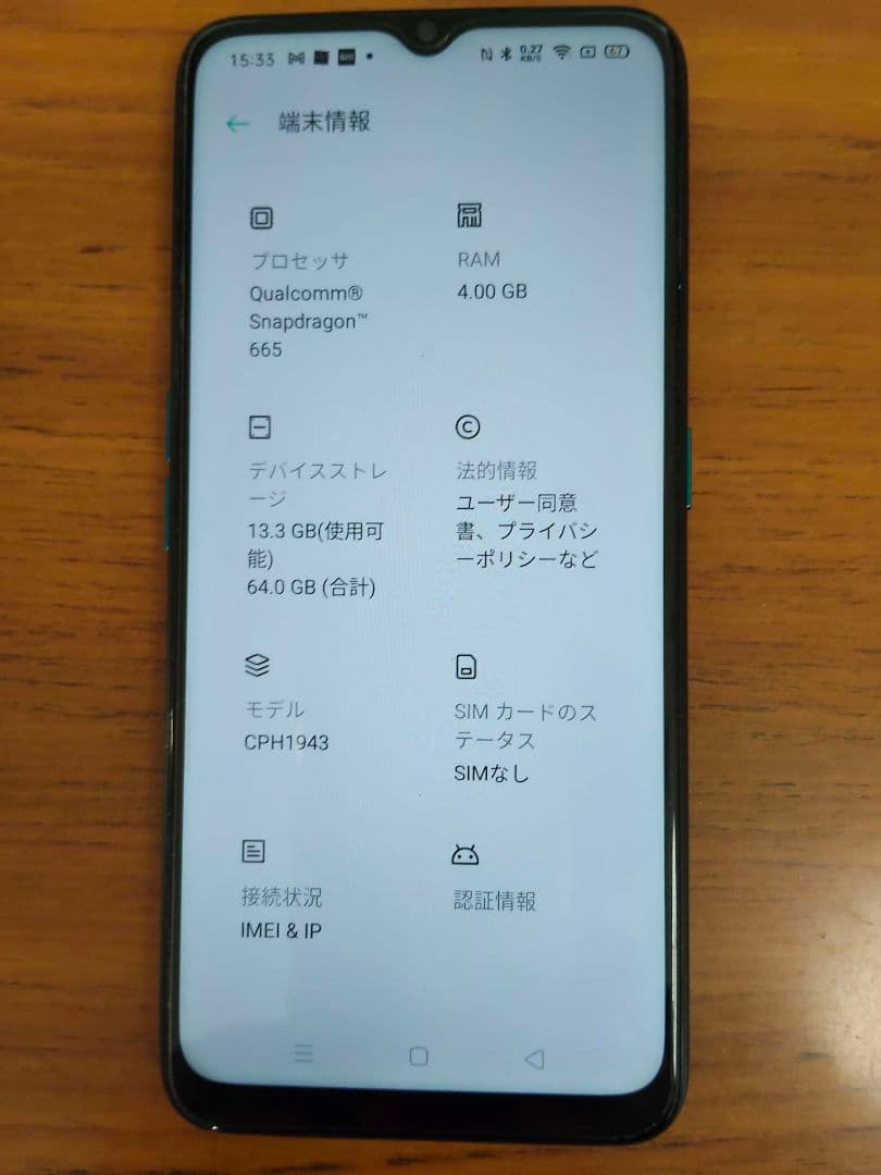OPPO A5 2020 グリーン 本体
