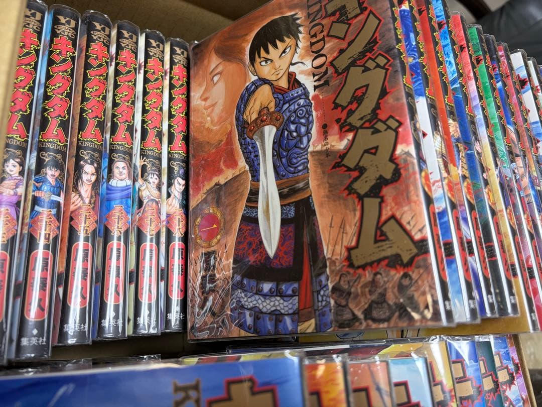 【美品・透明カバー付】キングダム 1〜58巻セット