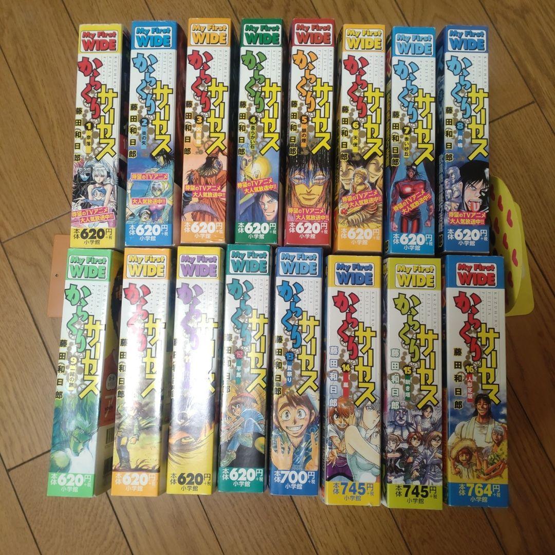 からくりサーカス　全巻　コンビニコミック