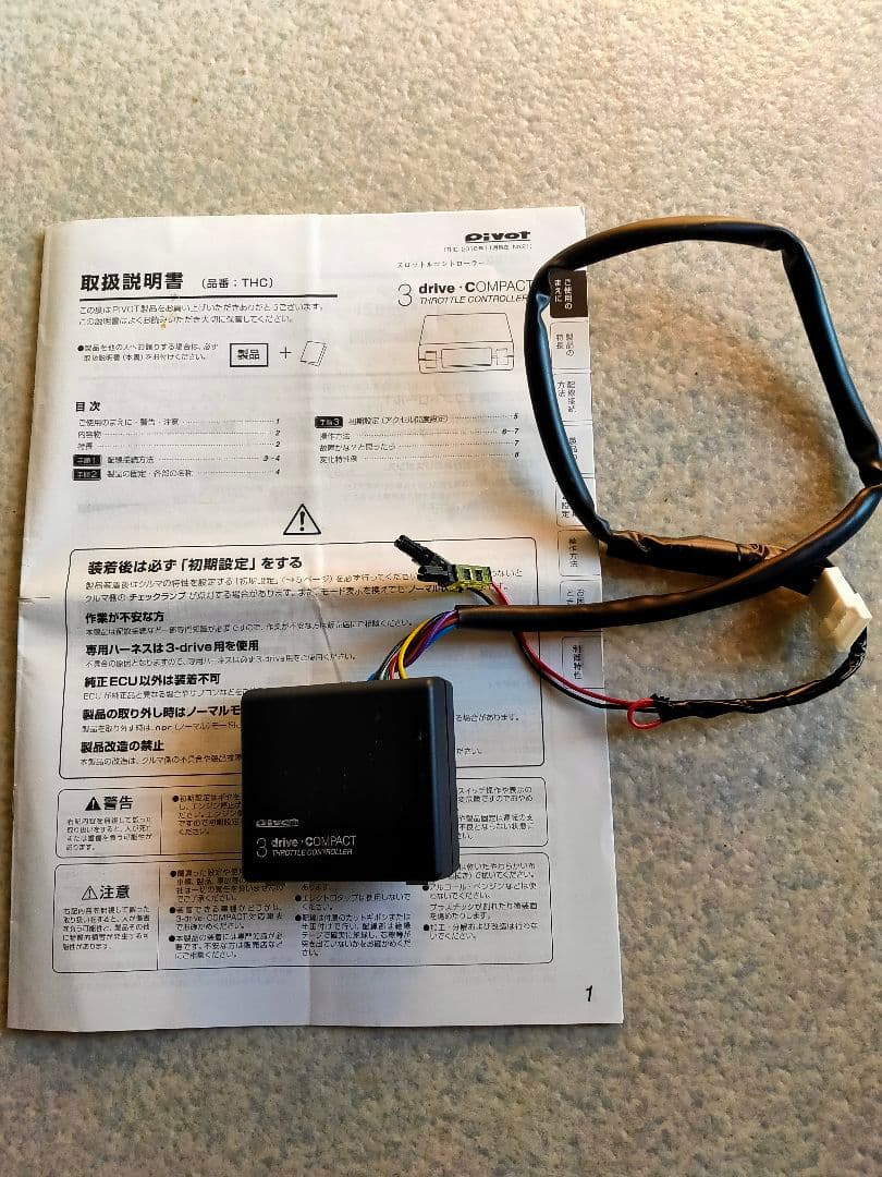 アマガエル スコロン 3-driveとハーネスセット