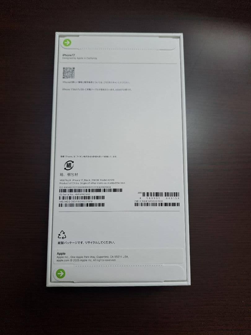 Apple iPhone 17 256G ブラック 本体